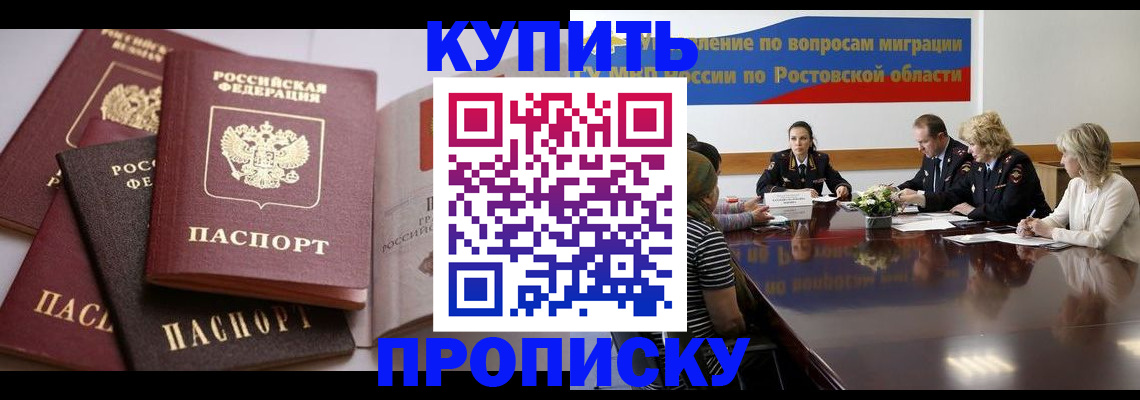 прописка поиск в Камне-на-Оби